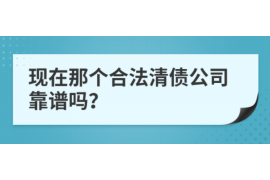 北市北市专业催债公司的催债流程和方法